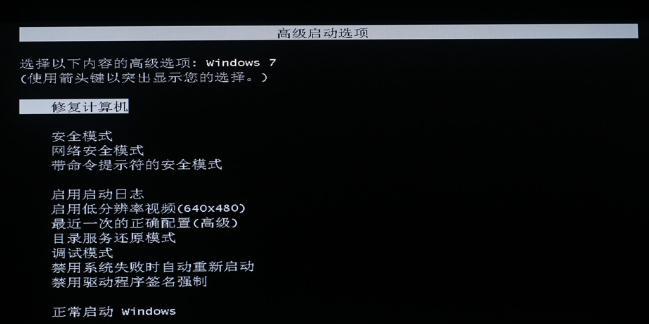 Win7快速启动设置全解析（优化电脑启动速度）