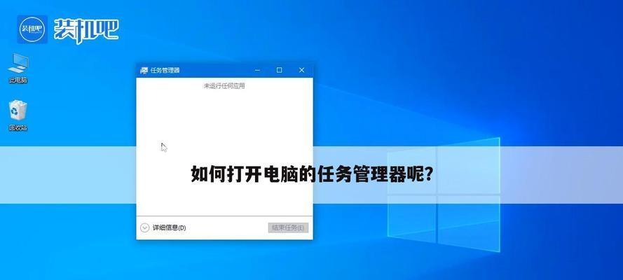 探索任务管理系统的打开方式（有效利用任务管理系统提升工作效率）