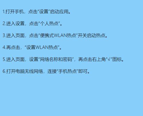 笔记本电脑连接网络上网的方法与技巧（一步步教你如何将笔记本电脑连接上互联网）