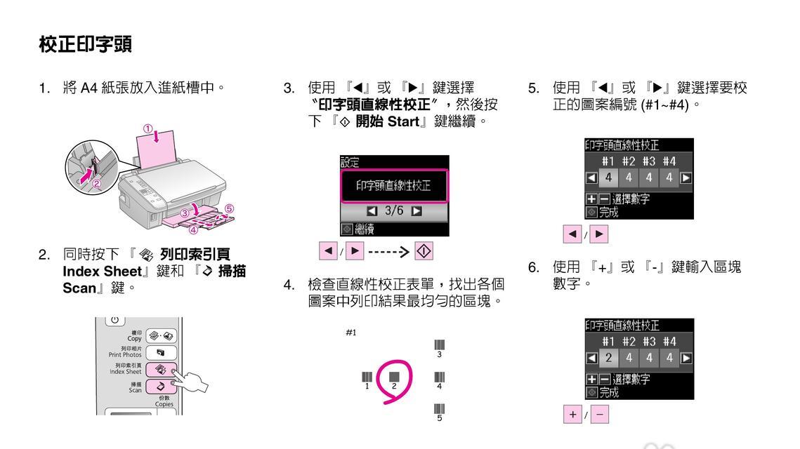 如何共享打印机的具体步骤（简单实用的打印机共享教程）