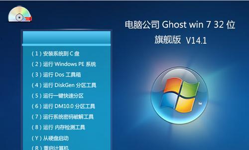 图解win7系统装机教程（一步步教你安装win7系统）