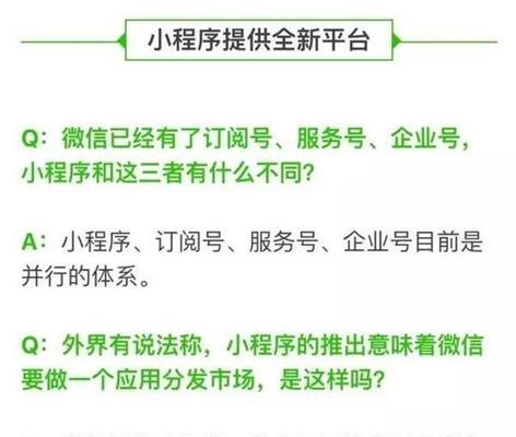 小程序申请注册的步骤和要求（助你顺利成为小程序开发者的必备指南）