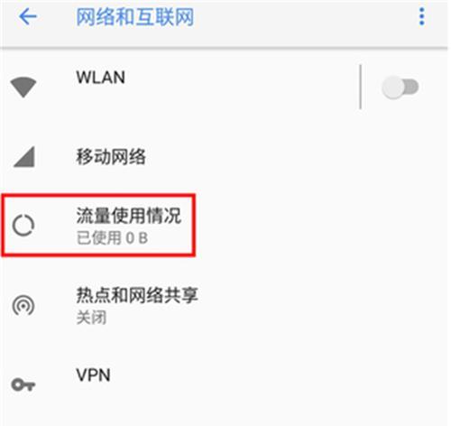 手机流量加速技巧大揭秘（通过优化设置）