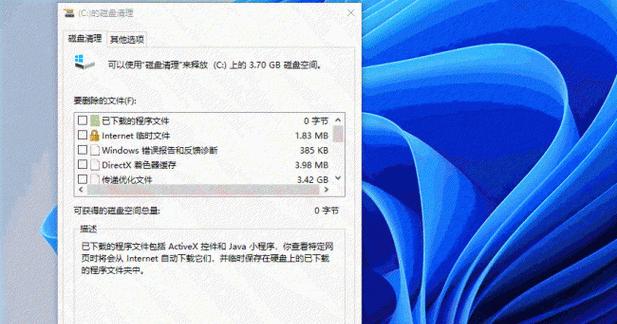 如何清理笔记本电脑的C盘空间（简单有效的方法帮你释放存储空间）
