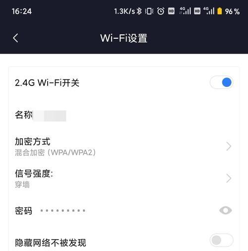 如何更改手机WiFi密码（简单操作教你轻松修改手机WiFi密码）