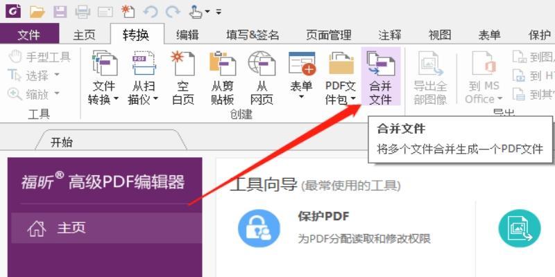 使用电脑编辑PDF文件内容的方法与技巧（简单操作助您高效修改PDF文件内容）