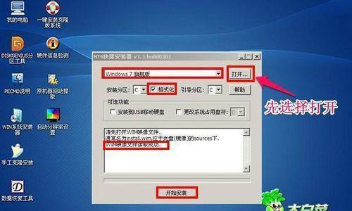 详解如何制作启动U盘安装Win7系统（从零开始）