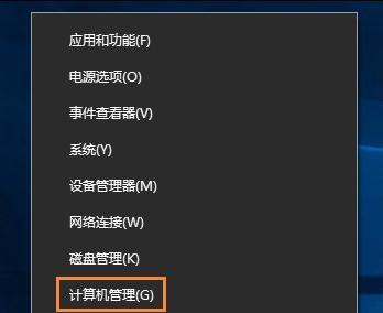 取消Win10电脑开机密码的方法（让您的电脑开机更便捷）