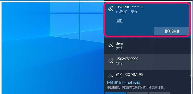 Win10电脑连接手机个人热点的步骤（打造无线网络连接）