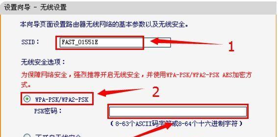 探索FW300R无线路由器设置页面的功能和使用方法（了解FW300R无线路由器设置页面的关键功能及操作指南）