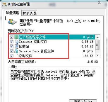 C盘空间不足，如何清理无用文件（解决C盘满了的问题）