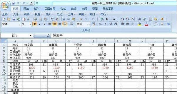 新手如何做表格教程（简单易学的表格教程适合新手入门）