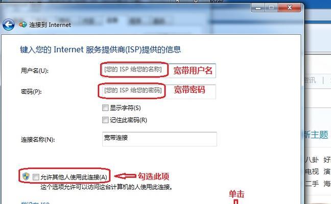 如何查询宽带连接的用户名（简单步骤教你找到宽带连接用户名）