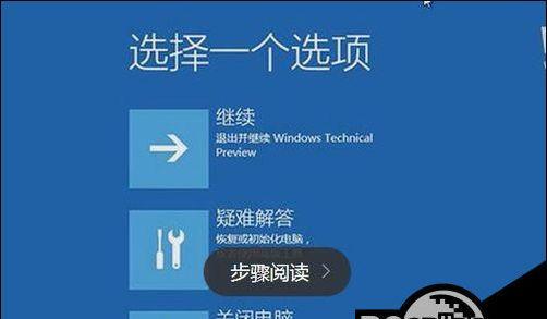 win10安全模式开机操作指南（简单快速地进入win10安全模式）