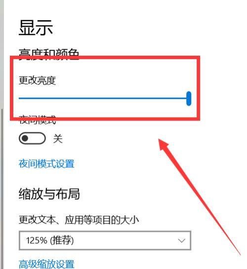 如何设置电脑屏幕亮度的快捷键（快速调整亮度）