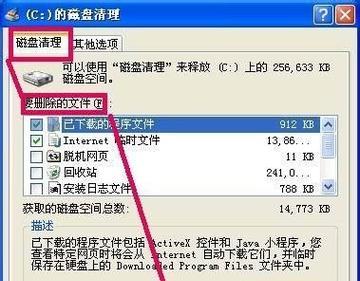 清理电脑C盘垃圾文件，提升电脑运行速度的有效方法（一键清理C盘垃圾文件）