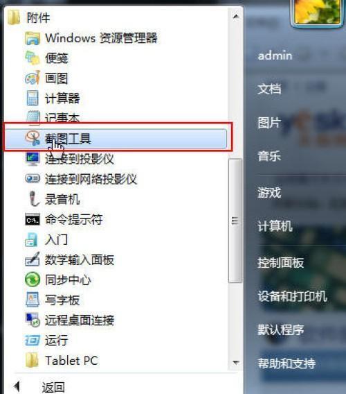 Win7系统隐藏文件夹位置查看方法详解（快速找到隐藏文件夹）