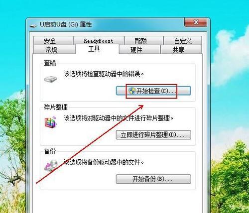 解决Windows错误恢复问题的有效方法（——错误恢复）