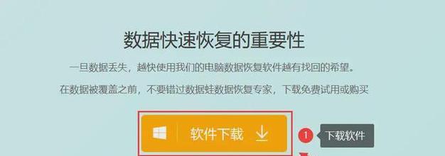 电脑文件误删除如何恢复（强大的电脑文件恢复软件能够帮助你找回丢失的数据）