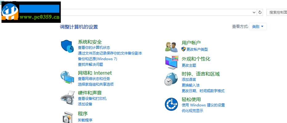 Win7系统打开控制面板的三种方法（快速便捷操作Win7系统中的控制面板）