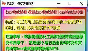 无需工具实现QLV转MP4格式的方法（简单易行的视频格式转换技巧）