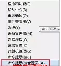 使用Win7命令清理C盘垃圾文件（简单有效的清理方法及）