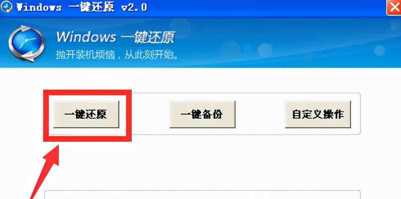 电脑系统崩溃后如何一招恢复（解决电脑系统崩溃的有效方法与技巧）