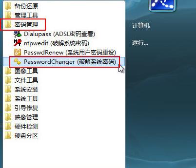 Win7电脑锁屏密码忘记了怎么办（解决忘记Win7电脑锁屏密码的有效方法）