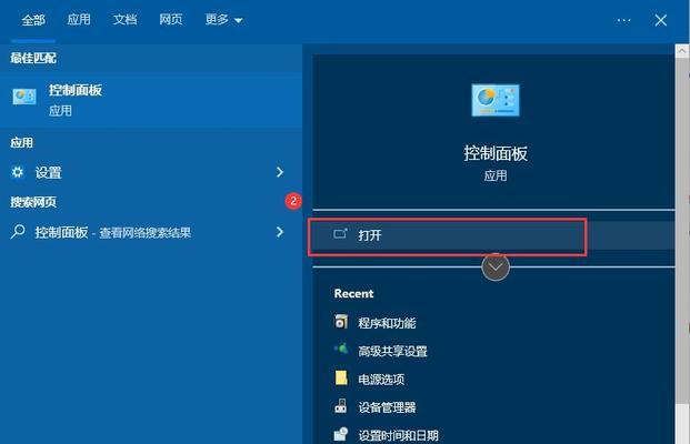 Win10电脑无法正常关机的解决方法（Win10电脑强制关机的替代方案及常见问题解答）