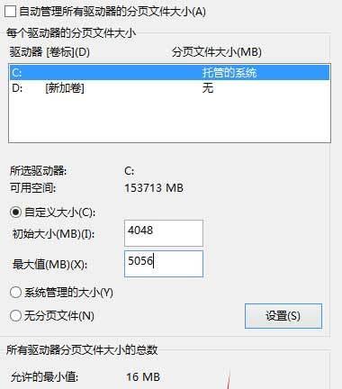 如何设置以4G内存为最佳虚拟内存的主要磁盘（提升计算机性能和稳定性的关键步骤）