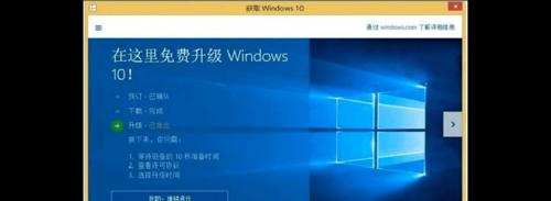 从Win8升级到Win10（升级到Win10的必备工具）