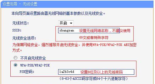 无线路由器安装和设置方法（轻松实现家庭网络覆盖）