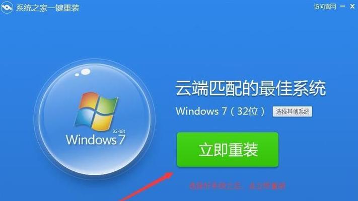 Windows7安装步骤详解（一步一步教你轻松安装Windows7系统）