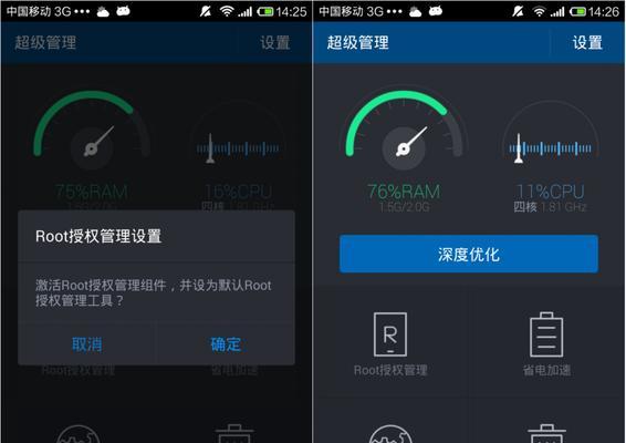 探究最佳手机ROOT软件选择（解析手机ROOT软件的功能与性能）