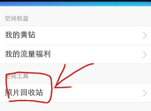手机回收站清空了怎么恢复照片（教你轻松找回误删照片的方法）