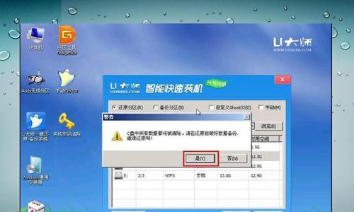 如何使用U盘安装Win7系统（以图解为主）