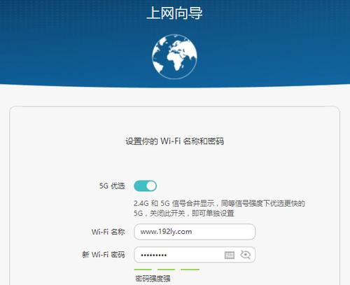 如何通过路由器修改WiFi密码（简单易行的步骤）