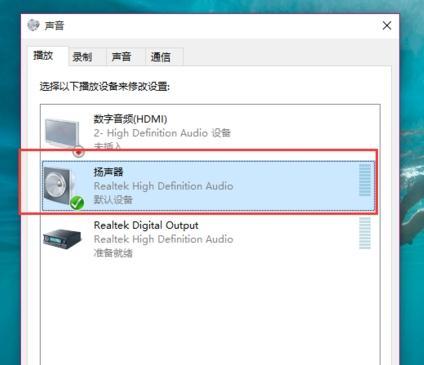 如何解决台式电脑扬声器没有声音的问题（设置正确的音频输出设备可以解决扬声器无声问题）