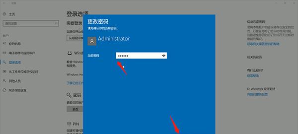 Win10电脑设置开机密码的详细步骤（使用Win10系统为电脑设置安全的开机密码）