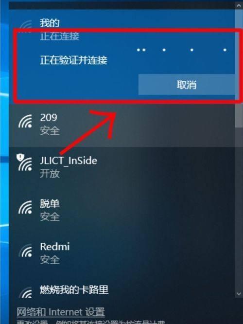 如何连接网络wifi密码（笔记本连接wifi密码的详细步骤）