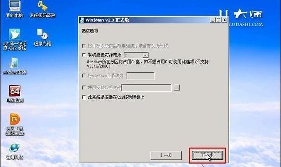 如何使用手机为电脑安装Win7系统（详细教程及步骤）