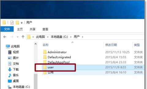 Win10解除administrator禁用的方法及注意事项（从管理员权限到普通用户账户）