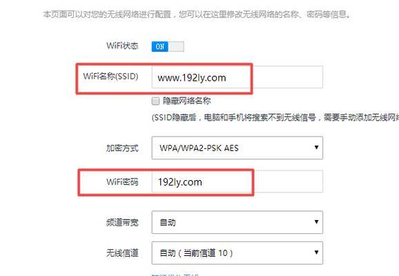 如何设置无线路由器密码保证网络安全（简单实用的无线路由器密码设置方法）