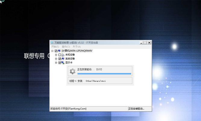 Windows7旗舰版安装教程（轻松学会安装Windows7旗舰版）