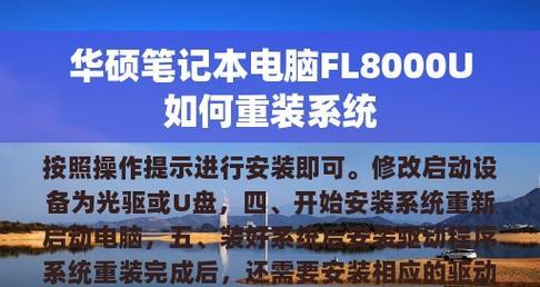 选择一款优秀的电脑重装系统软件，提高工作效率（探索电脑重装系统软件的优势和选择技巧）