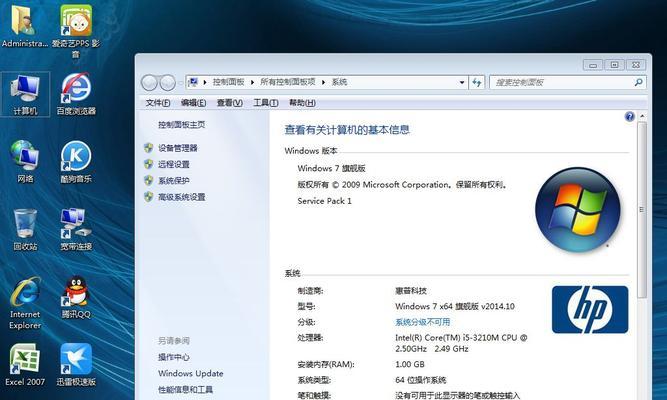 电脑安装Win7系统教程（详细步骤帮助您轻松安装Win7系统）