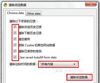 IE浏览器缓存清理方法（简单有效的清理浏览器缓存）