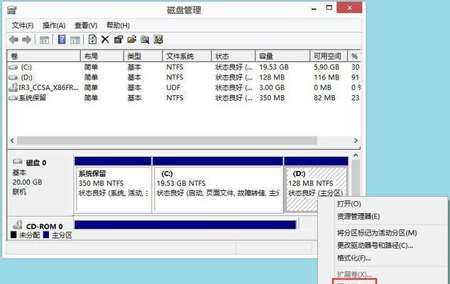 Win7磁盘分区合并设置的简便方法（快速整理磁盘空间）