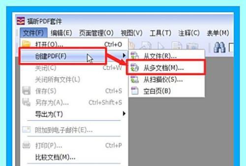 将PDF文件转换成Word文档的方法（实用技巧帮助你轻松转换并打印PDF文件）