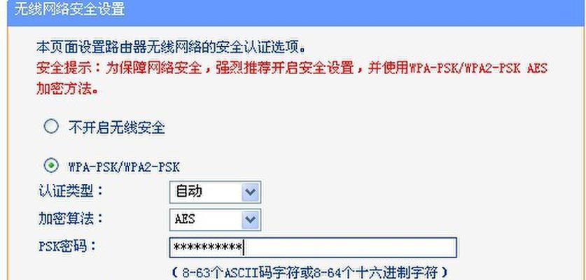 使用手机轻松改变家里的wifi密码（手机操作简单便捷）